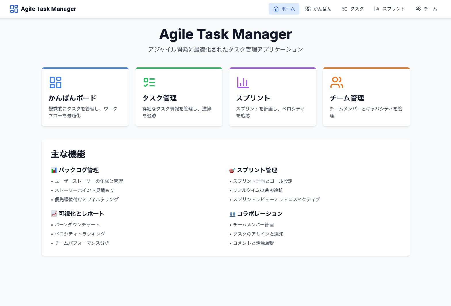 GitHub Copilotで生成したSonnet 4.5のホーム画面