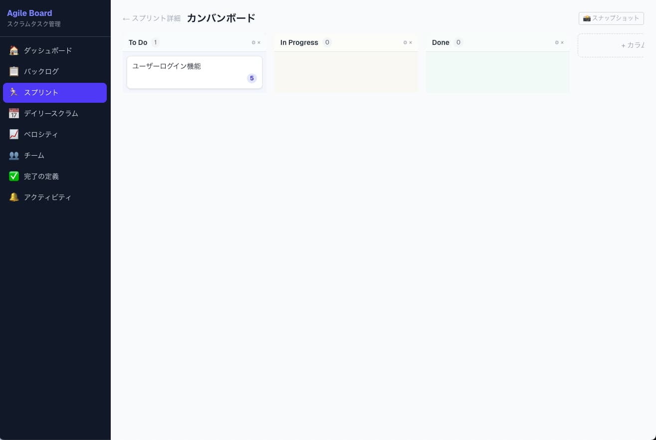 GitHub Copilotで生成したSonnet 4.6のカンバンボード画面