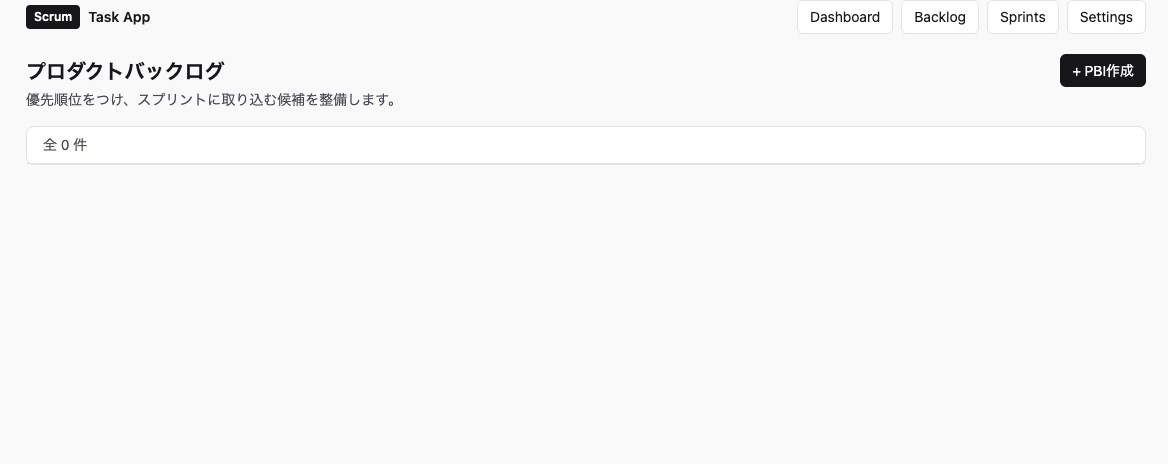 GPT-5.2 - バックログ画面