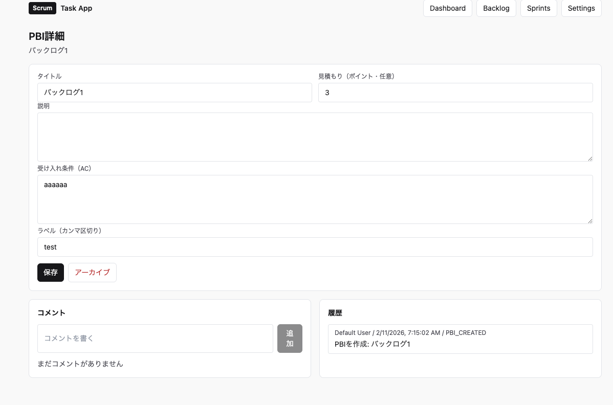 GPT-5.2 - PBI詳細画面
