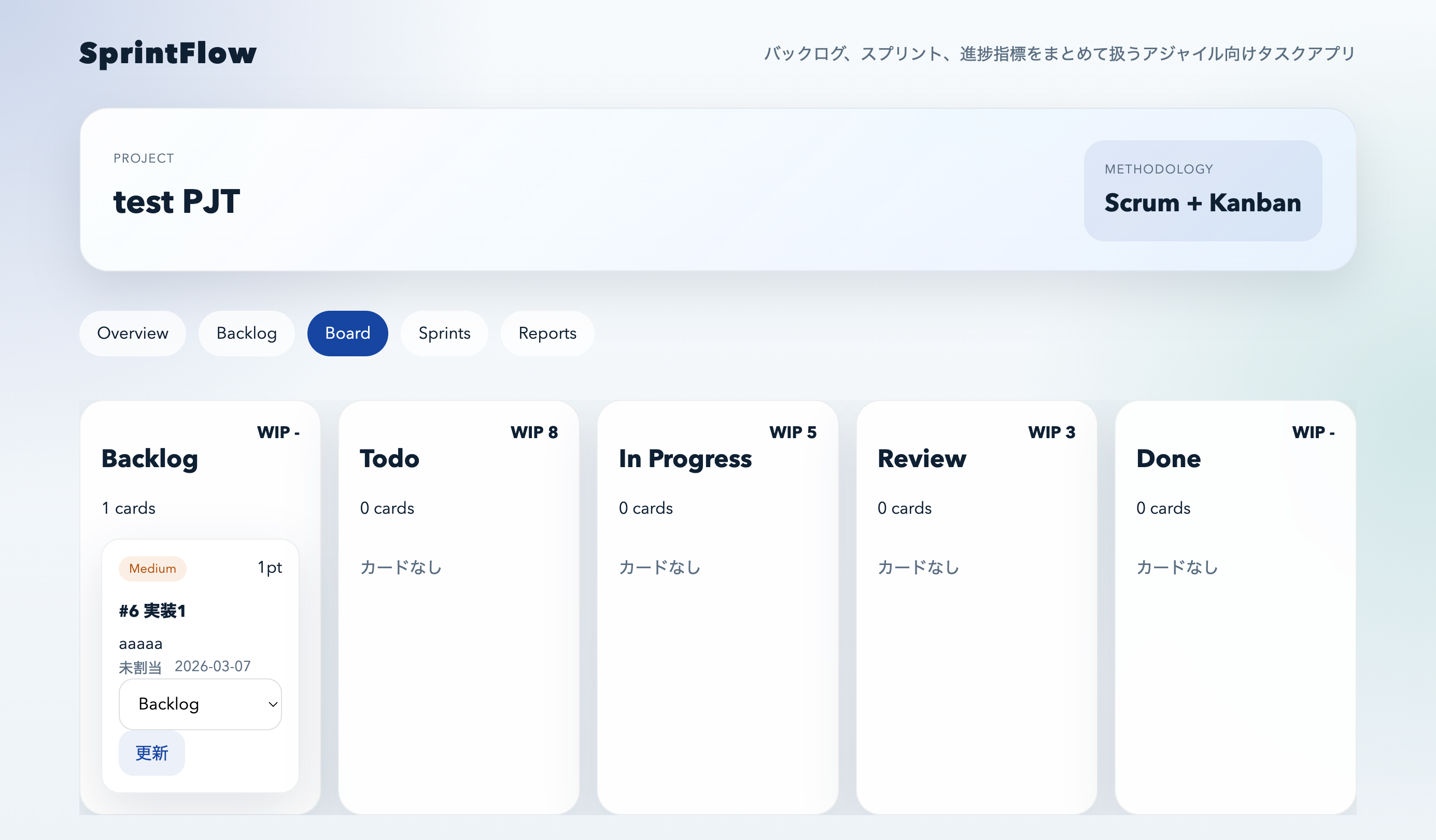 GPT-5.4で作成されたBoard画面